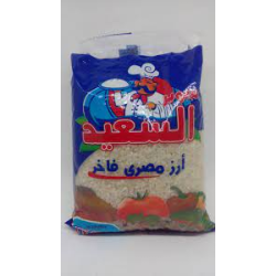 ارز السعيد 1كجم  (كرتونة=10 كيس)