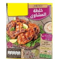 خلطه مشويات مذاق - ظرف   (كرتونة=6 علبة)