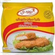 بانيه رودي 900جم  (كرتونة=10 كيس)